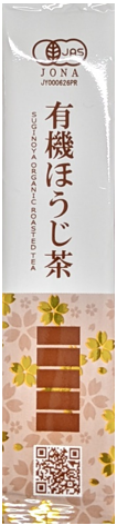 有機ほうじ茶